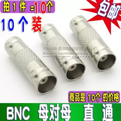  BNC straight-through head Female-to-female adapter Monitoring Q9 docking head BNC video cable extension head