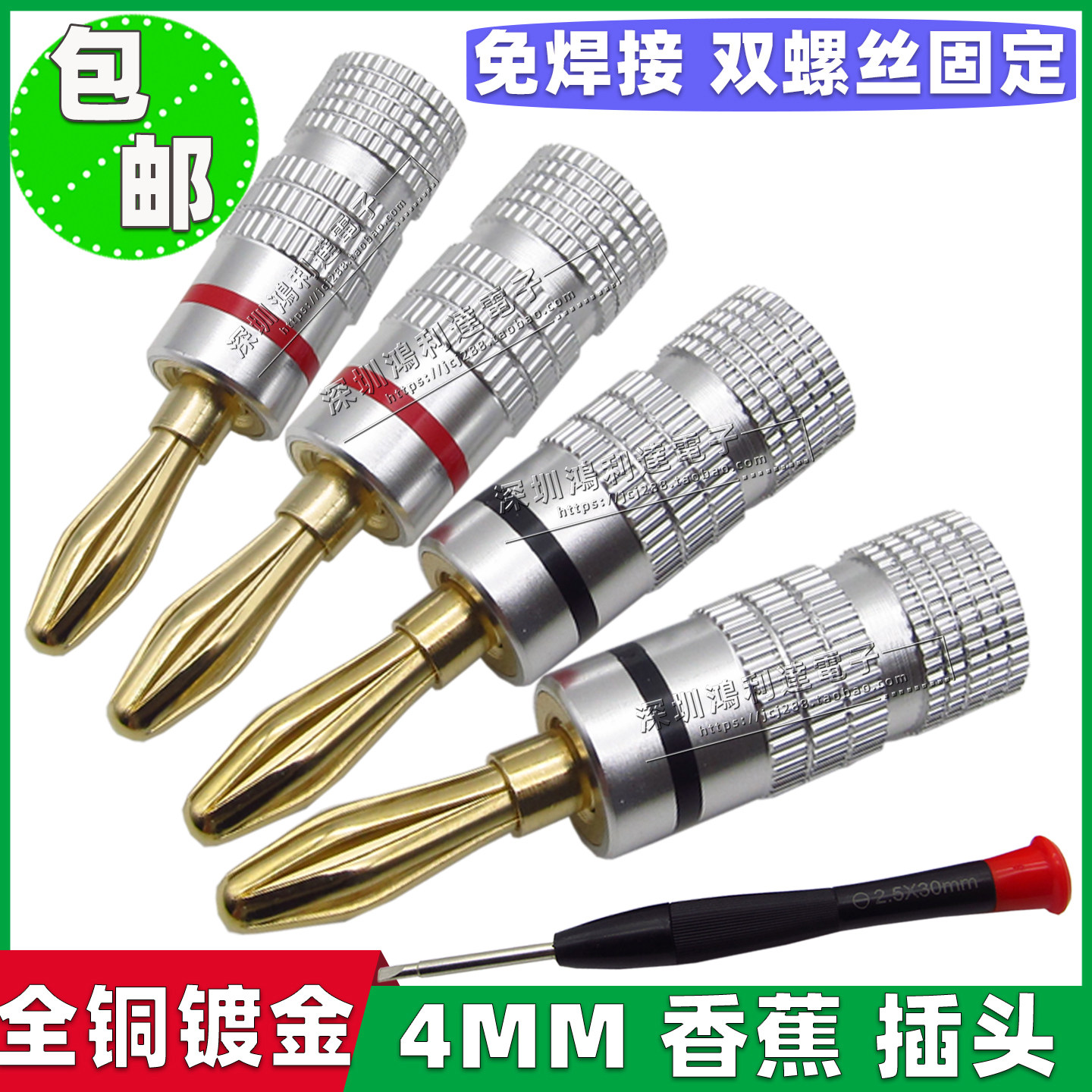 Pure copper gold-plated banana plug, audio amplifier terminal post, speaker wire connector, solder free 4MM banana plug
