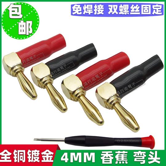 Pure copper banana plug binding post audio speaker elbow