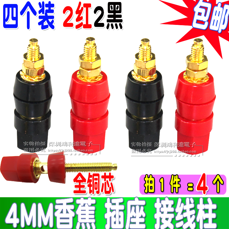 Gilded pure copper core hexagonal post head large current 4mm banana socket power amplifier speaker sound wiring terminal-Taobao