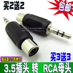 3.5mm 플러그 싱글 로터스 암 머리 3.5 턴 AV 커넥터 스테레오 3.5mm 궤도 RCA 암 머리