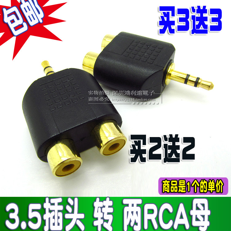 3 5 revolution Double Lotus Mother's head 3 5MM Plug 10% RCA 3 5 revolution 2RCA Mother audio adapter