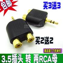 3 5 revolution double Lotus female head 3 5MM plug one minute two RCA 3 5 revolution 2RCA female Audio Adapter