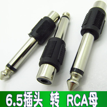 6 5mm to lotus plug female to RCA female audio interface conversion plug mono big two core