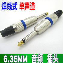 Microphone Mixer Plug Mono 6 35 Plug 6 35mm 6 5 Large Two Core Welding Male