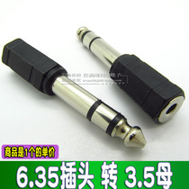 6 5 Turn 3 5 adapter electric piano electric piano drum earphone converter 6 35MM plug to 3 5 female hole
