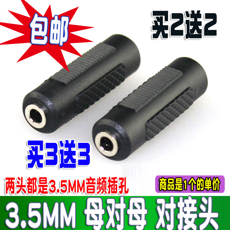 3 5 Audio mother to mother adapter 3 5MM headphone sound audio extension cord docking head 3 5 straight head