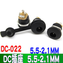 Panel DC socket 5 5-2 5 DC power socket 5 5-2 1MM DC-022 mother seat waterproof cap