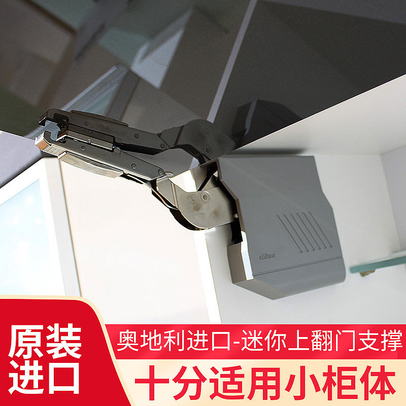Hundreds of blum blum mini upper turn door supports furniture integral cabinet casual stop hydraulic gas telescopic rod imported hardware hot pin