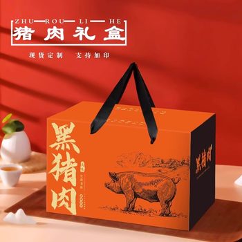 Pork Gift Box Packaging Box Black Pork Local Pork Wild Boar Freshly Killed Fresh Pork Portable Gift Box Empty Carton