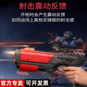 Little overlord somatosensory shooting gun game console