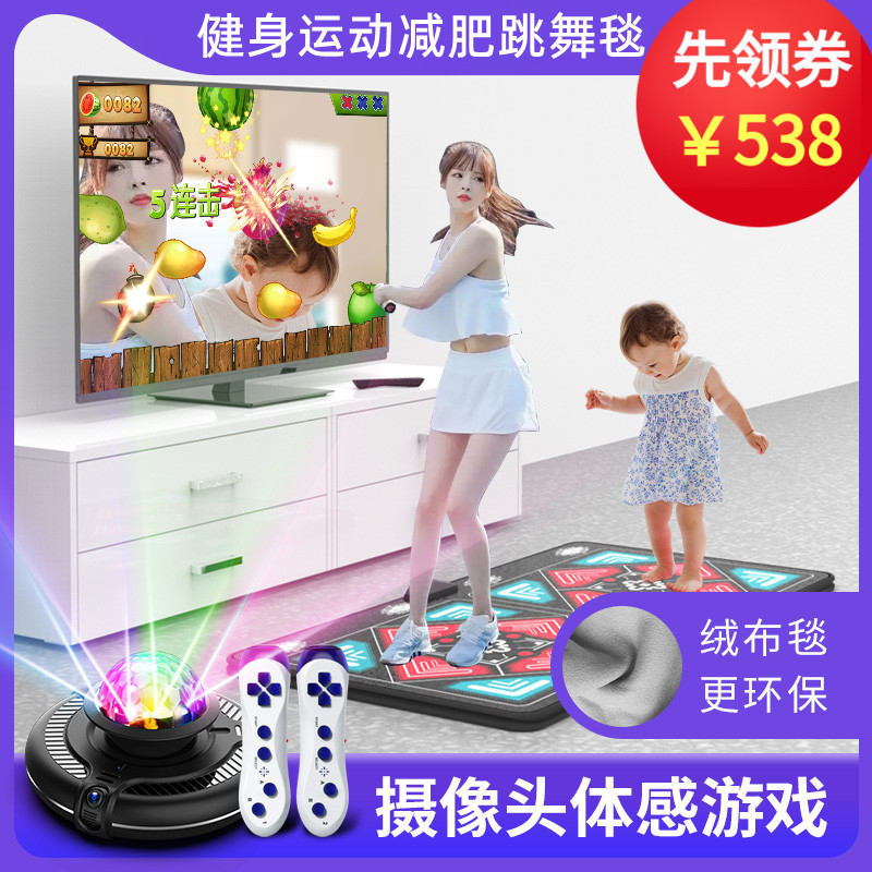 AR Somatosensory Dance Carpet TV Computer Home Double Wireless Somatosensory Motion Game Dancing Machine Running Carpet