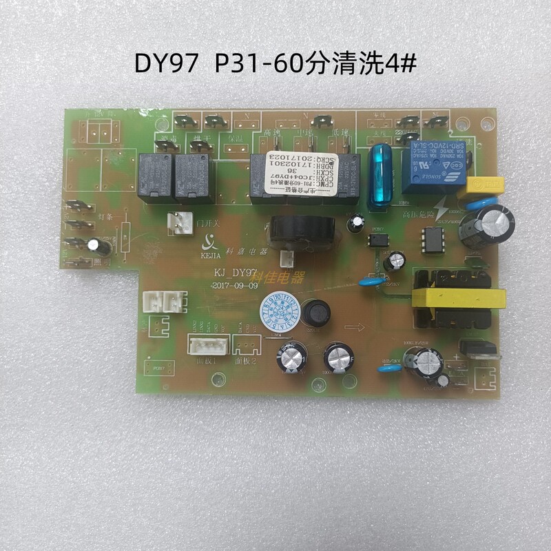 Chuanhuang Pusen Tian Guan Chu Ruifeng Aosen Du Zhe Yi Dain Ke Tian Integrated Stove Motherboard Kj-Dy97 97Abc