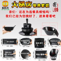 Chongqing old hot pot melamine tableware hot pot plate set plate hot pot plate long round lamb beef