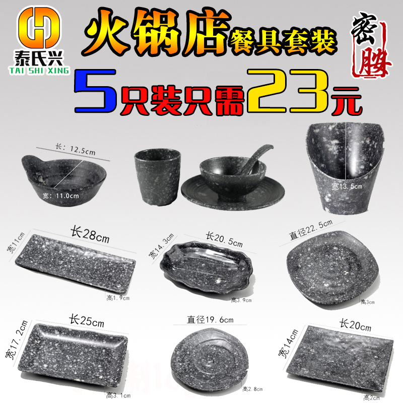 New Melamine Cutlery Marble Imitation Porcelain Hot Pot Dishes Plate Rectangular Profiled Hotel Dining Room Creative Commercial