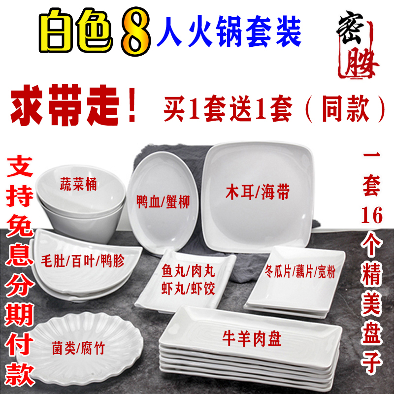 White Melamine Cutlery Hot Pot Dish Suit Imitation Porcelain Dish Rectangular Fire Pot Shop Customised CREATIVE COMMERCIAL