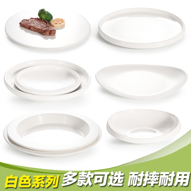 A5 melamine thickened white imitation porcelain Japanese round plate soup plate plate hotel restaurant plate deep plate
