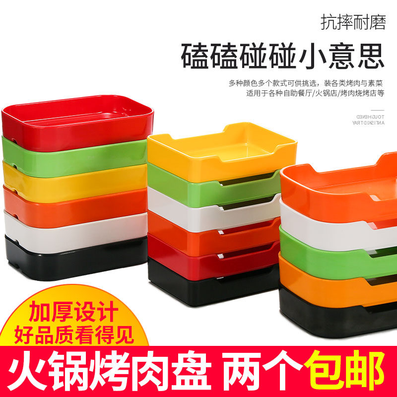 Melamine Plate Plastic Plate Rectangular Hot Pot Dishes Dish Grilled Meat Dishes Self Cutlery Fire Pan Shop Plates