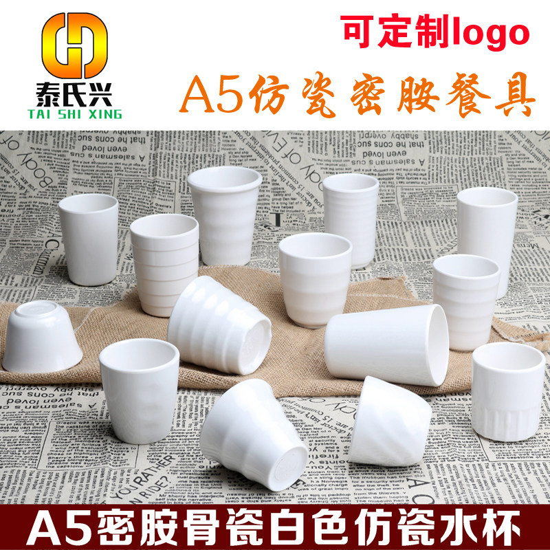 White Plastic Melamine Mouth Cup Dining Room Hotel Home Water Cup Beverage Tea Cup With Hand Imitation Porcelain Tableware Commercial Cups