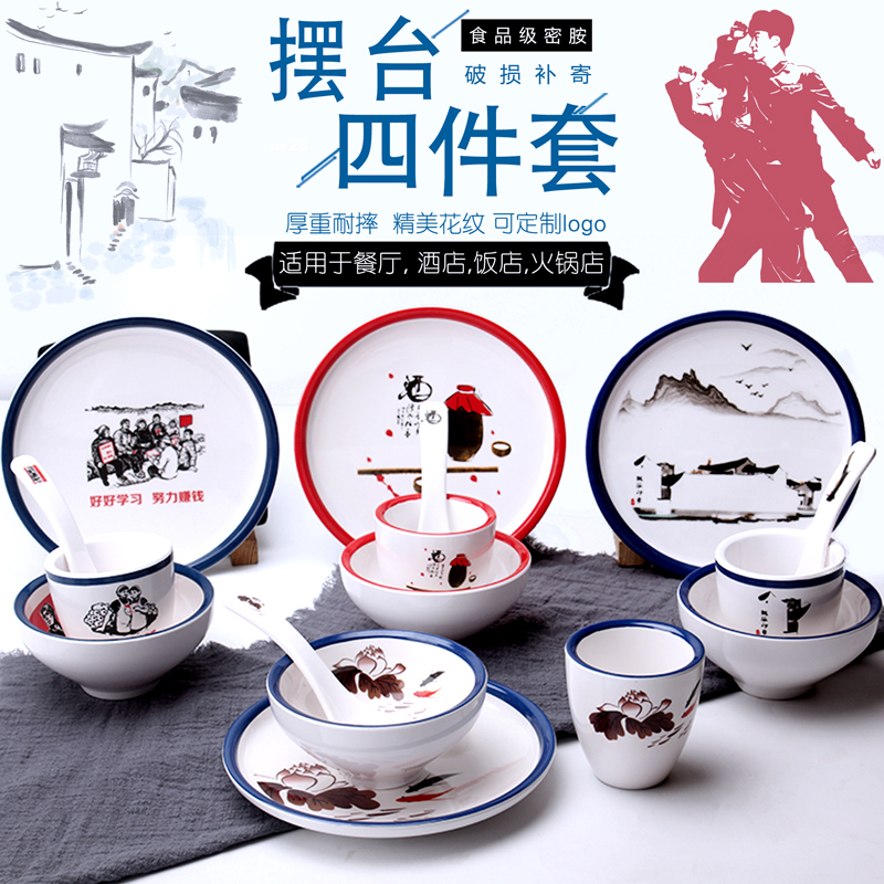 Thickened Anti-Fall Melamine Pendulum Bench Four Sets Fire Pan Shop Cutlery Bowl Spoon Bone Disc Suit Hotel Dining Room Business Creativity