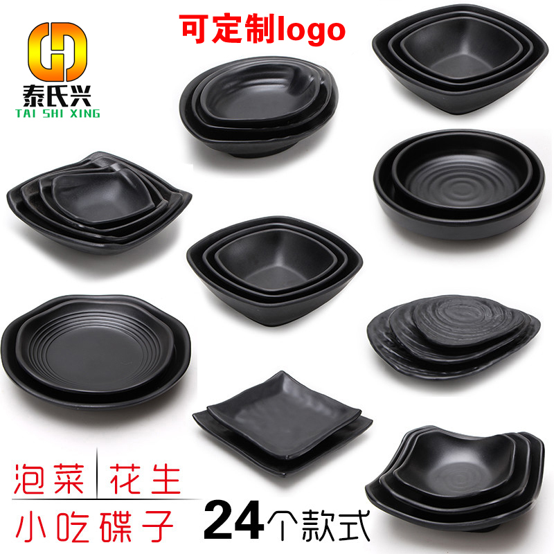 Black Japan-style Melamine Cutlery Frosted Hot Pot Cold Dish Snack Sauce Chili Spiced Spiced Seasoning Dishes Sauces