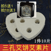 Heart-shaped Aipie Triple Conn Gold Ai Suede Pie Ai Slices Prebiomoxibustion Instrument Dedicated Lifetime Moxibustion moxibustion instrument for five years Chen Aisin tablet