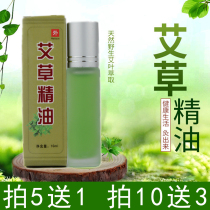 Agrass Full Body Massage Essential Oil Through Meridians Fever Ginger Facial Open Back Pushback Scraping Pushback Oil Shoulder Neck Moxibustion Fluid Strips