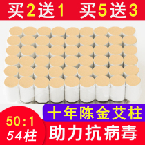 Eizhu Ai Bar Household Decades-long Chen Pure Gold Ai Suede Column Smoked Agkistrodon Moxibustion Column Case With Moxibustion Non Smokeless Agrass Bag