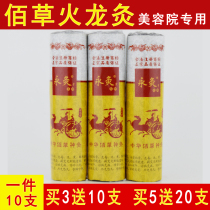 Great Moxibustion Thyme Fire Dragon Recipes Moxibustion Beauty Institute Kit Box Smoke-free Moxibustion Strips of Moxibustion Strips of Carbonated Agkistrodon Moxibustion