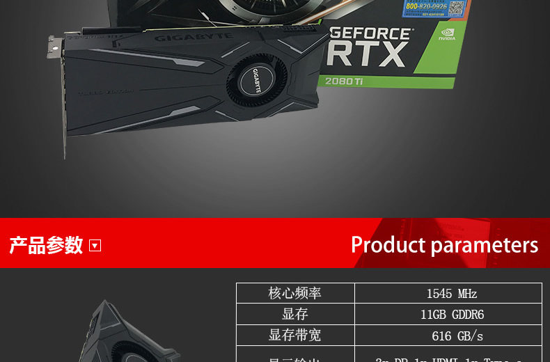 Видеокарта 技嘉gigabyte rtx2080ti 11g公版单涡轮显卡 深度学习ai计算 95新