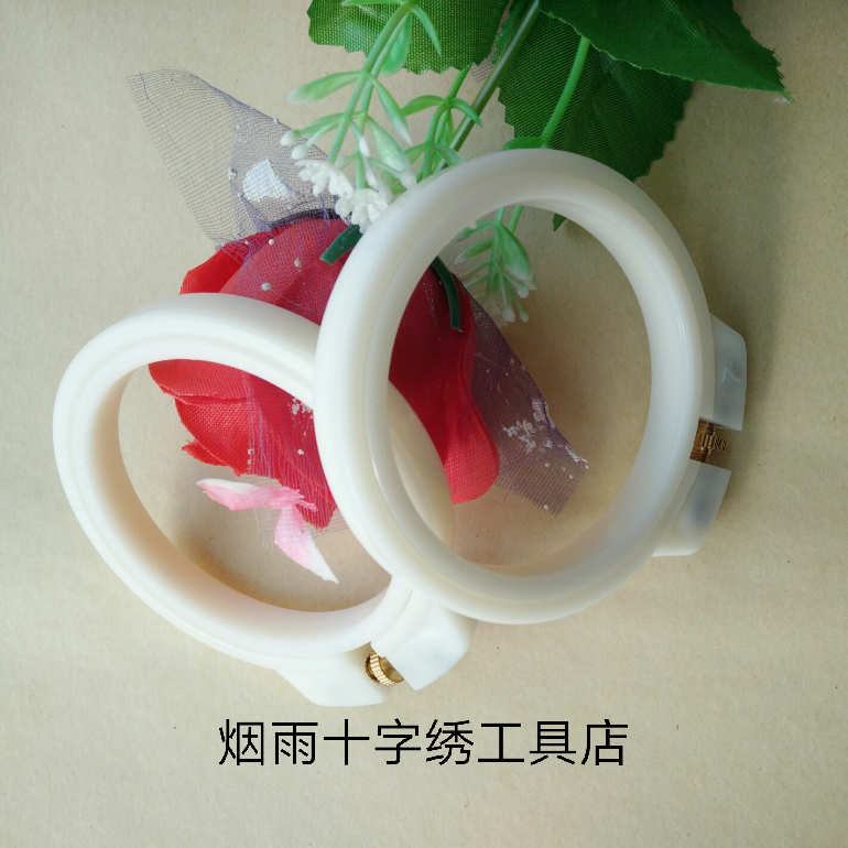 High-quality embroidery cross stitch special tool ABS plastic embroidered ivory color embroidery lap workmanship fine diameter 7 cm-Taobao