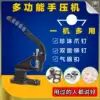 Rivet machine Rivet button rivet machine Manual button machine Corne press button machine Four-in-one button hand pressure beading machine