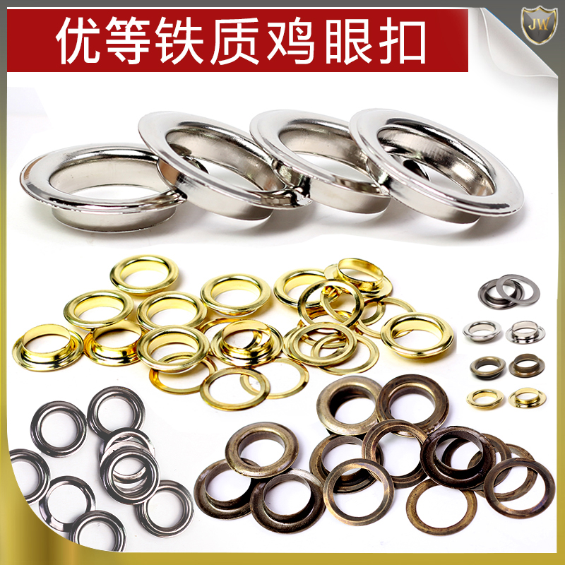 Iron eye chicken eye buckle hat shoe hole ring display frame round hollow rivet belt down jacket eye buckle ventilation hole