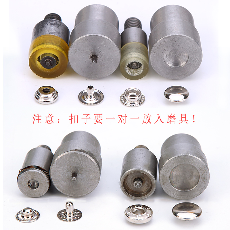 Metal four-in-one buckle 8050 mother and child buckle 408 button manual hand pressure abrasive electric machine stamping button mold