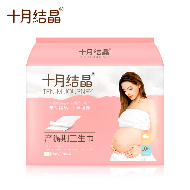 October Jing maternal sanitary napkins postpartum special discharge lochia puerperium pregnant women month supplies L Code 10 pieces