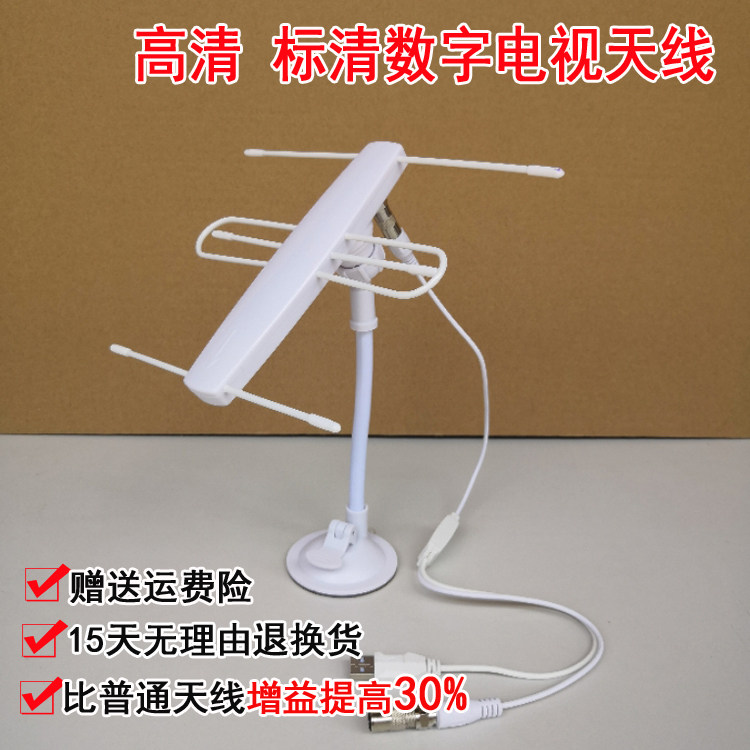 High gain DTMB TV antenna Indoor Yagi antenna Fishbone Digital terrestrial wave receiver Active amplification