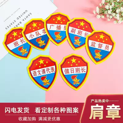 Spot new primary school student discipline committee armband PVC duty student logo monitor kindergarten group long-sleeved chapter