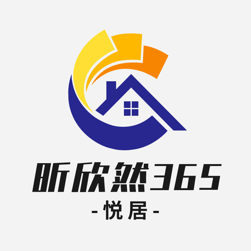 昕欣然365悦居的LOGO