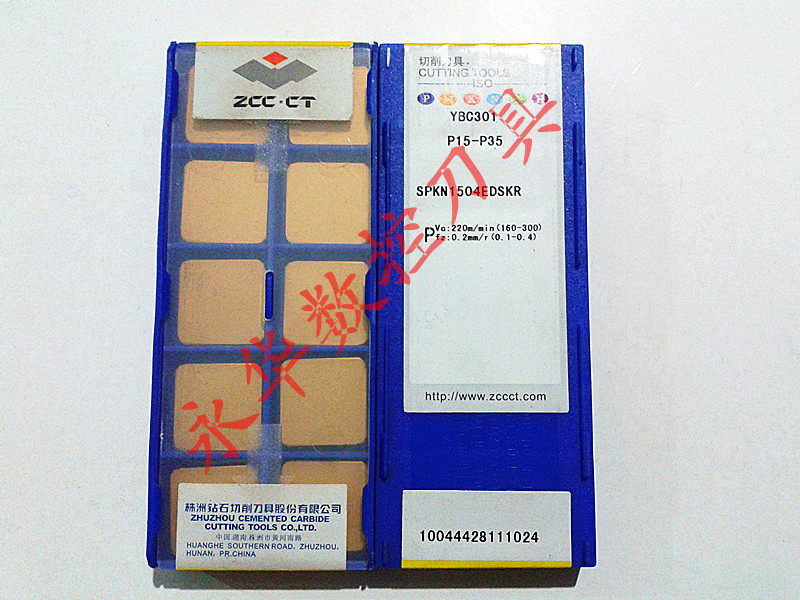 CNC cutting tool steel milling blade YBC301 SPKN1504EDSKR L hard steel wear-resistant