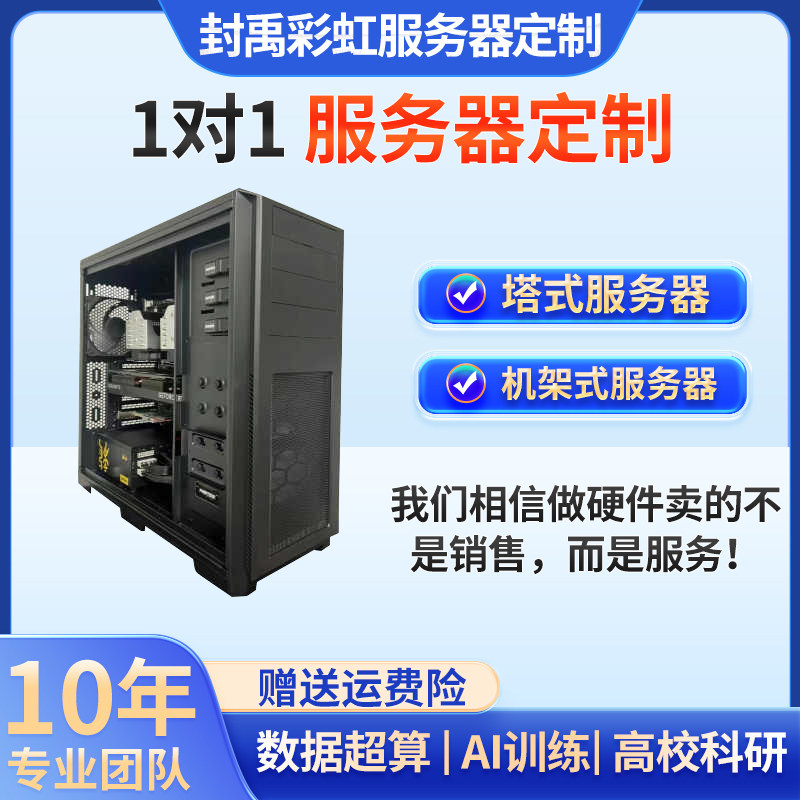 High School Research Epyc Workstation Deep Learning/Ai Large Model Simulation Finite Element Analysis Configuration Consultation