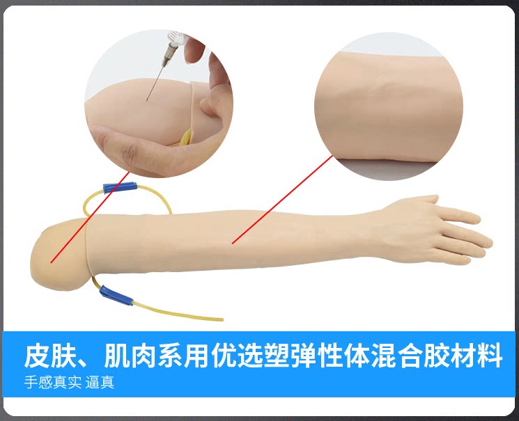 仿真成人静脉注射穿刺训练手臂模型 护理练习输液假臂模具