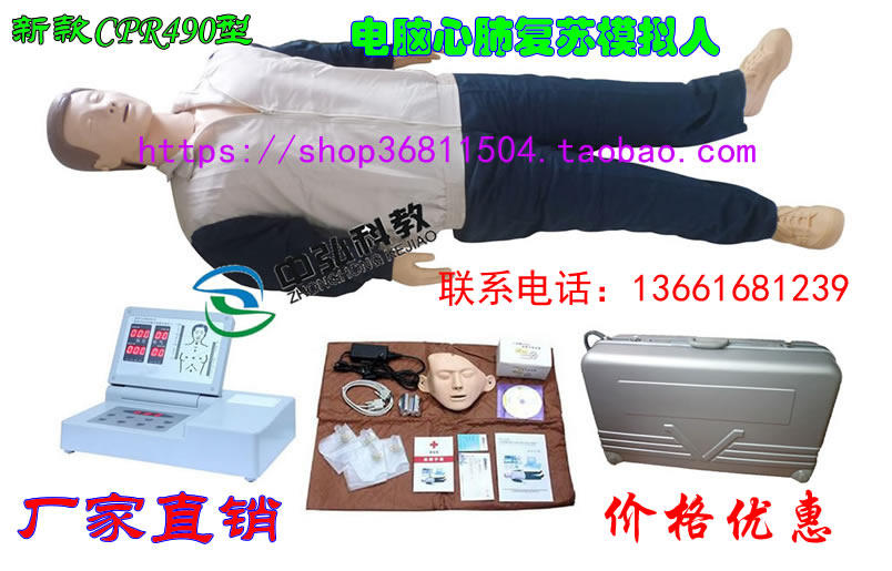 高级电脑心肺复苏训练模拟人 徒手心肺复苏模拟人