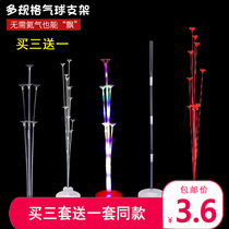 Gas Ball Table Floating Bracket Wedding column Decoration Placement Inaugural Festivities Birthday Party Wedding items On the ground floor