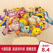 61 Childrens Festival Mini Cartoon Aluminum Film Balloon Wave Ball Inner Ball Cute Styling Outdoor Arrangement Decoration Swing Stall