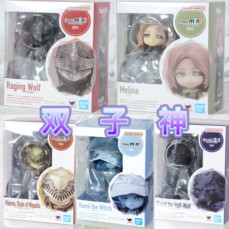 Bandai Mini Elden Ring Witch Ranni Melina Half-Wolf Blaze Valkyrie Malenia