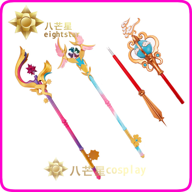 (Eight-pointed star) King Glory Yao Shi's prayer wish realm star yuan meet the divine deer magic staff glowing cos prop