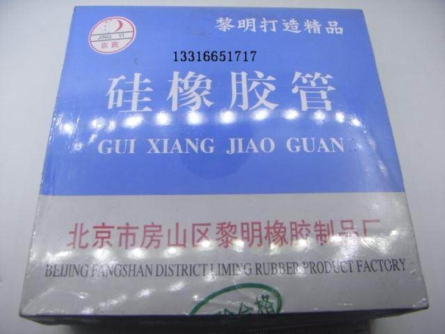 京医牌 硅胶管 硅橡胶管 耐酸耐碱耐老化 耐高温 食品级 按米售卖