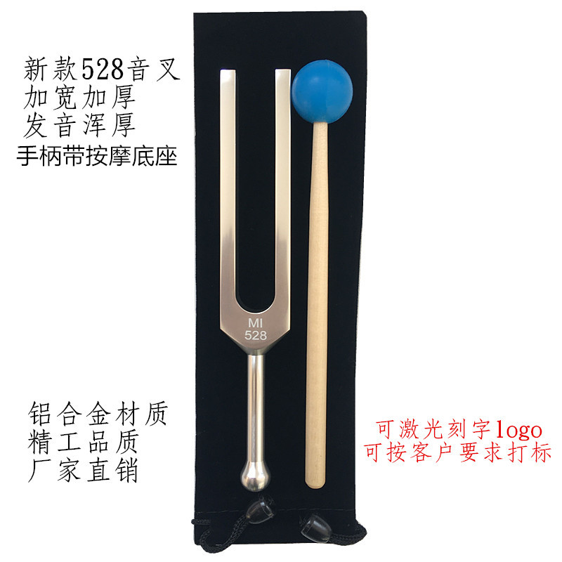 MI528 Tuning Fork Aluminum Alloy 528HZ Tuning Fork Gift Tuning Fork Widening Thickened Pronunciation Muddy