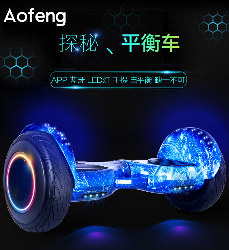 xe thăng bằng luddy Xe cân bằng Aofeng trẻ em thông minh APP hai bánh xe điện off-road bánh xe trôi xe hai bánh xe tay ga song song xe thăng bằng balance