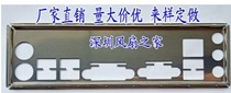 Brand new Msi H81M NANO baffle baffle Custom motherboard baffle chassis IO baffle